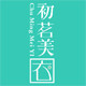 初茗美衣的LOGO