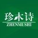 珍木诗家具的LOGO