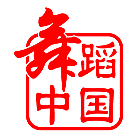 贵族舞蹈演出服饰的LOGO