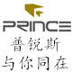普锐斯渔具的LOGO