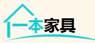 一本家具的LOGO