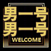 No 1 Man的LOGO