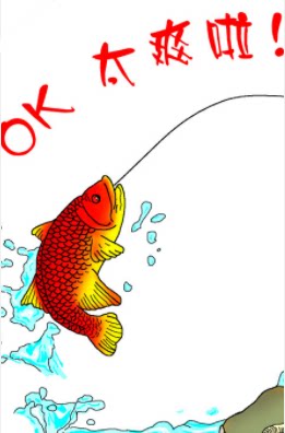 涵涵小钓