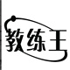 汇杰贸易科技
