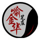 金华轩