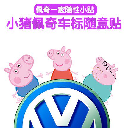 汽车装饰车贴店