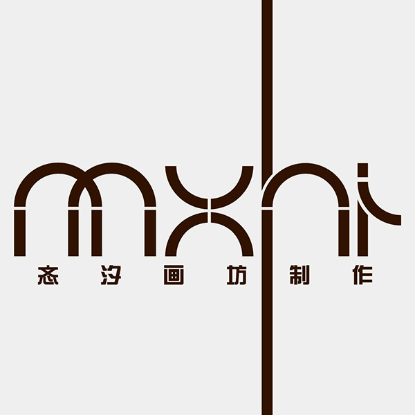 忞汐画坊居家装饰馆