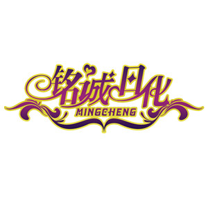 铭诚日化的LOGO