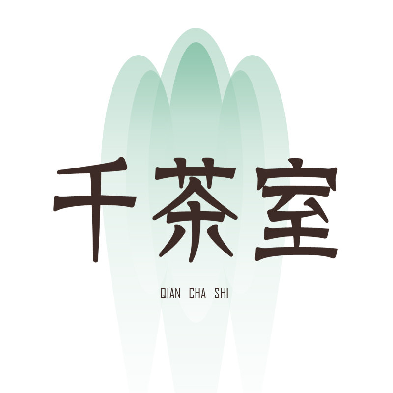 千茶室的LOGO