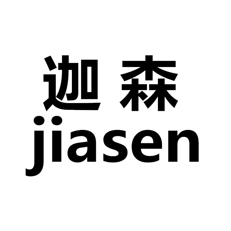 迦森品牌护具