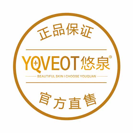 悠泉艳姿商行护肤店的LOGO