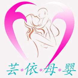 芸依母婴生活馆