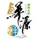鲜源美食企业店的LOGO