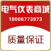 西崎电气仪表商城