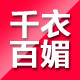 千衣品质大码女裤的LOGO