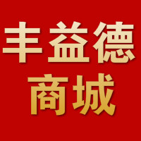 丰益德电子商城