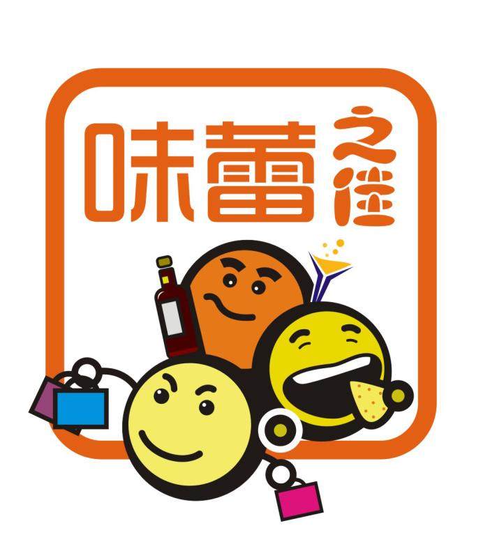 味蕾之佳