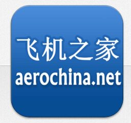 飞机之家