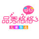 品秀格格的LOGO