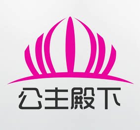 公主殿下de美丽衣橱的LOGO
