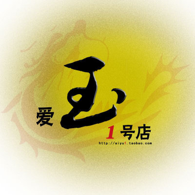 爱玉1号店