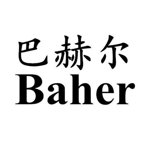 巴赫尔户外的LOGO