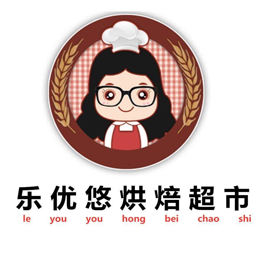 乐优悠烘焙超市的LOGO