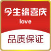 今生缘喜庆