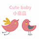 cutebaby小童品的LOGO