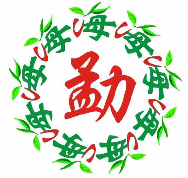 勐海普洱源茶业