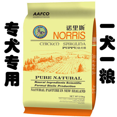 猫狗专用粮厂家直销店的LOGO