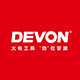 devon大有工具旗舰店