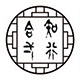 執競造物