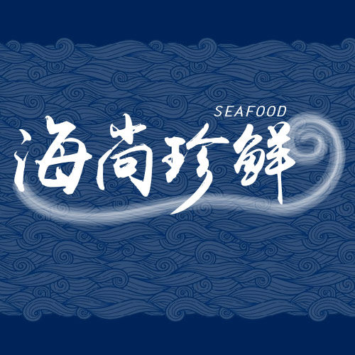 海尚珍鲜的LOGO