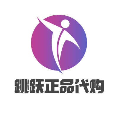 跳跃运动正品代购