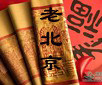 中华服饰平价广场