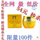 高源美护肤品