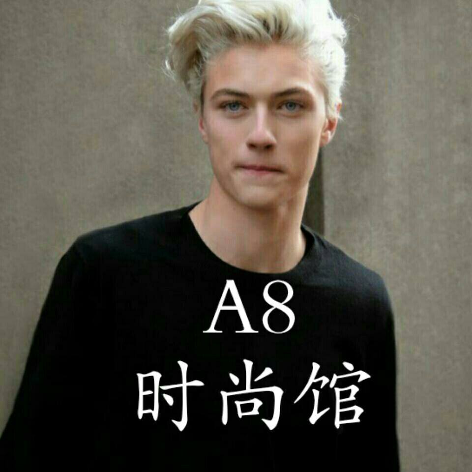 A 8 时尚馆