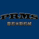 普若米斯机械工厂店
