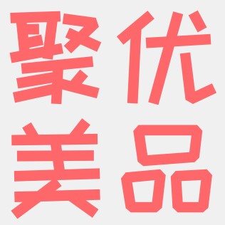 聚优美品女鞋