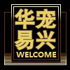 华易宠物用品生活馆