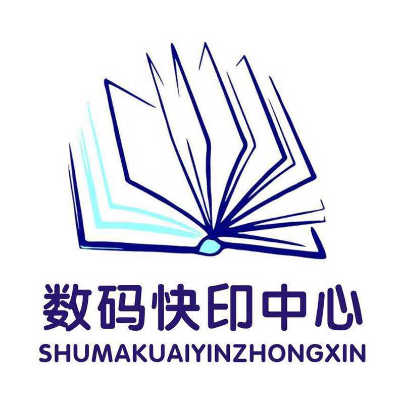 成都汇安数码印刷厂