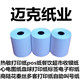 打印纸外卖热敏纸