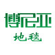 唯美品格地毯