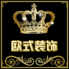 黄昏铁艺复古家具