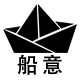 船意包装