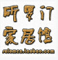 所罗门家居馆的LOGO