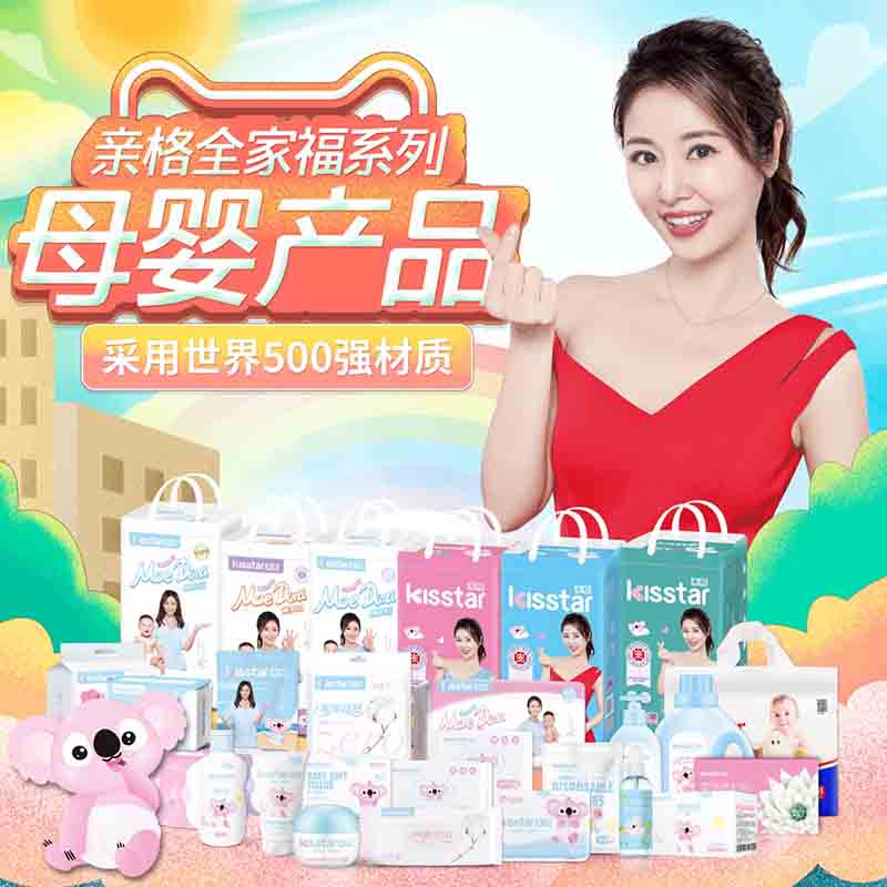 无忧宝宝母婴品生活馆