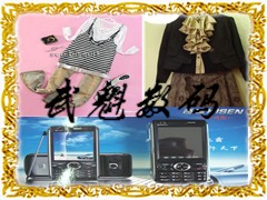 武魁数码