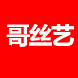 哥丝艺宠物电器商城
